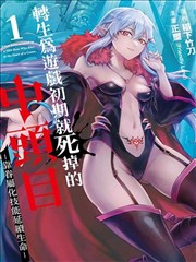 电影天堂首发《墨色江湖》漫画改编动漫在线观看封面