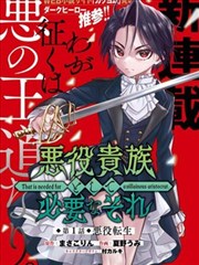 电影天堂首发《少年白鸦》漫画改编动漫在线观看封面