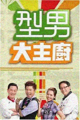 电影天堂首发《谜屋计划》推理综艺在线观看封面